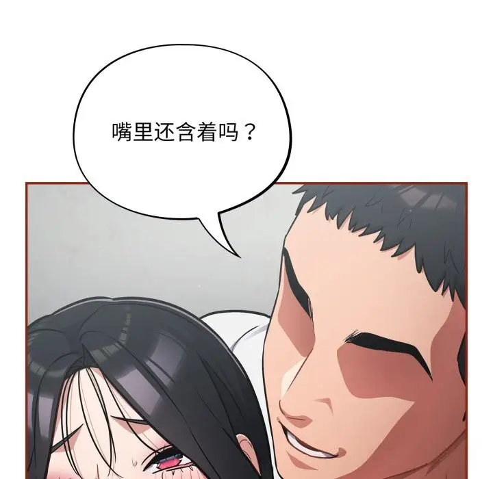 漫画《傻瓜病毒》第33话第80张图