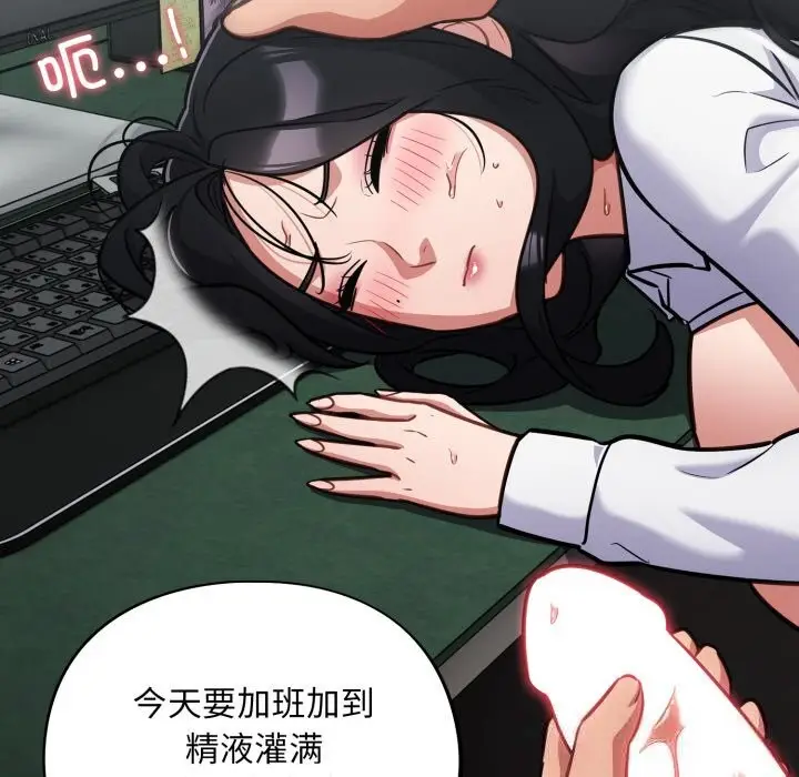 漫画《傻瓜病毒》第33话第85张图