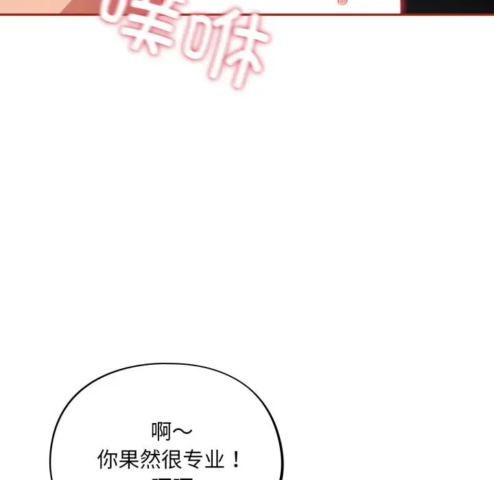 漫画《傻瓜病毒》第33话第89张图