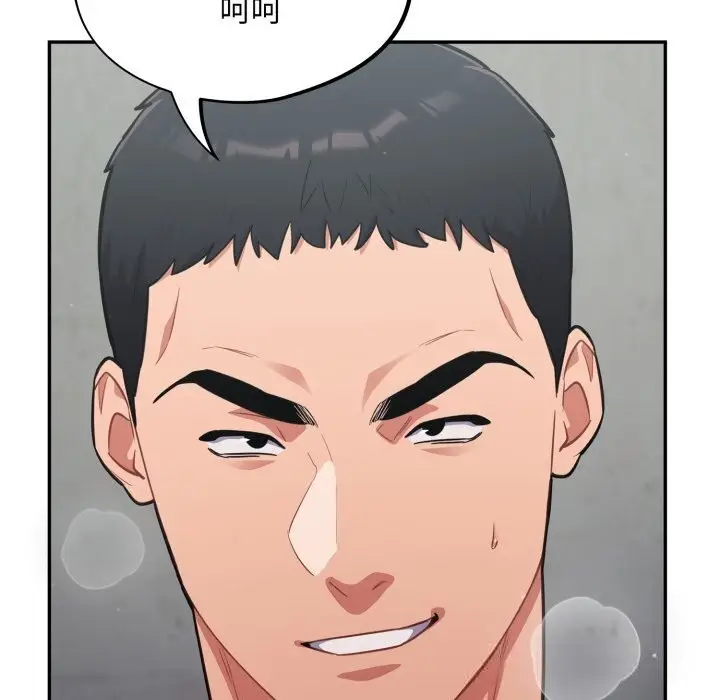 漫画《傻瓜病毒》第33话第90张图