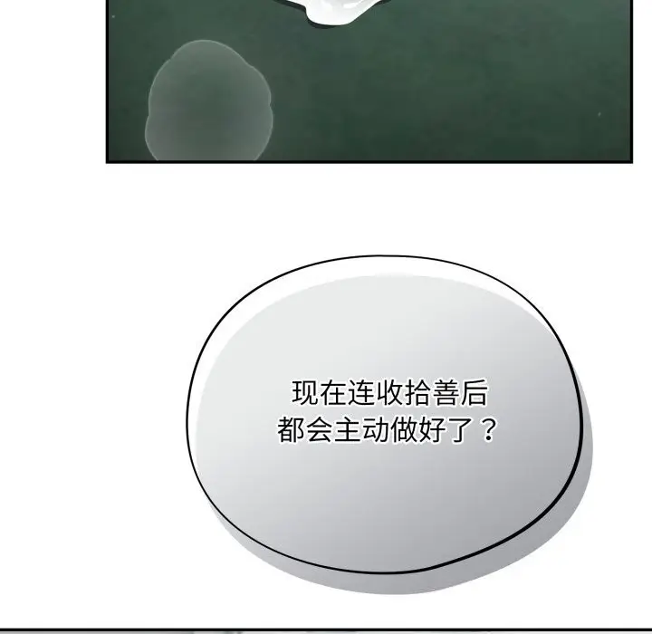 漫画《傻瓜病毒》第33话第92张图