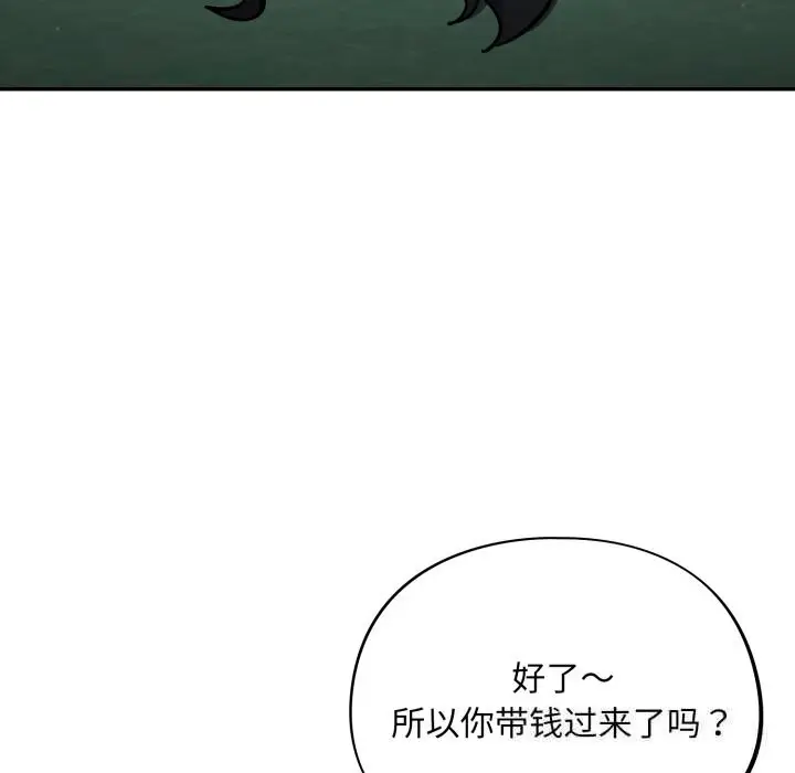 漫画《傻瓜病毒》第33话第94张图