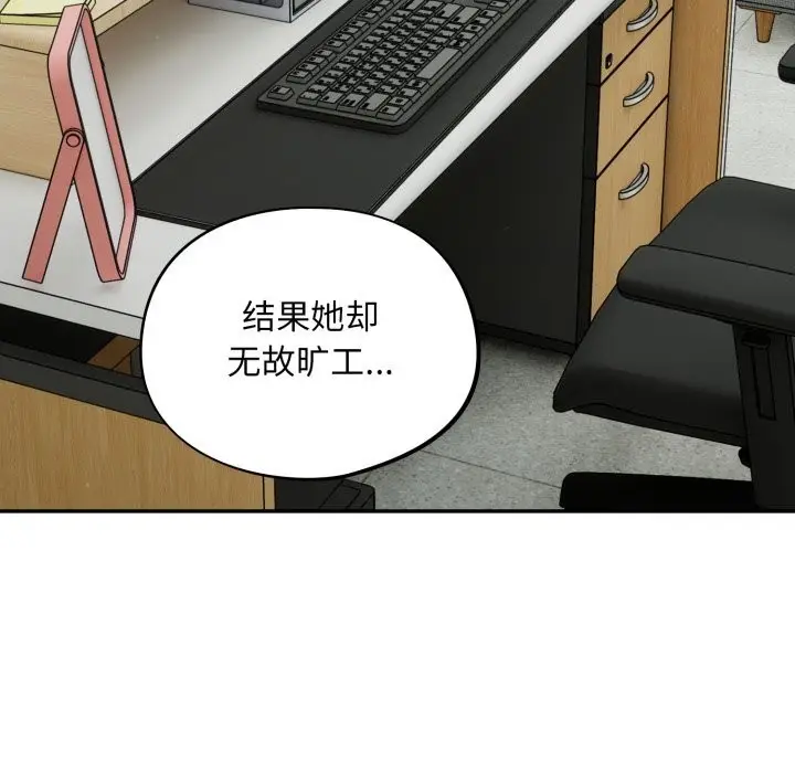 漫画《傻瓜病毒》第34话第10张图