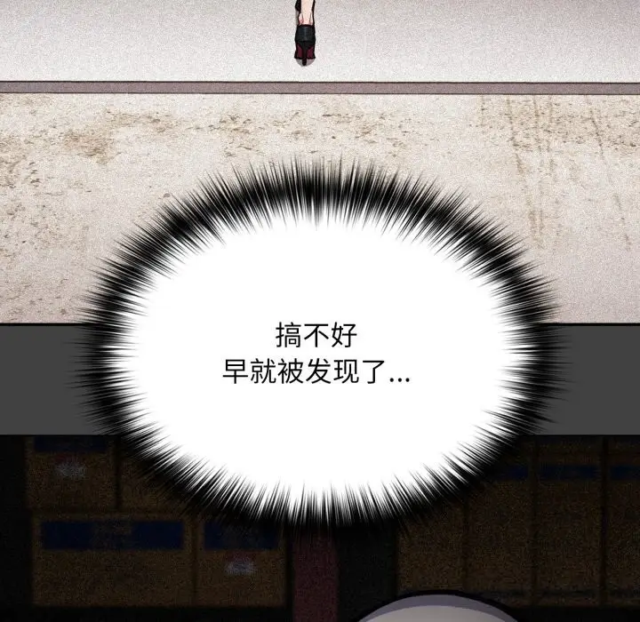 漫画《傻瓜病毒》第34话第101张图