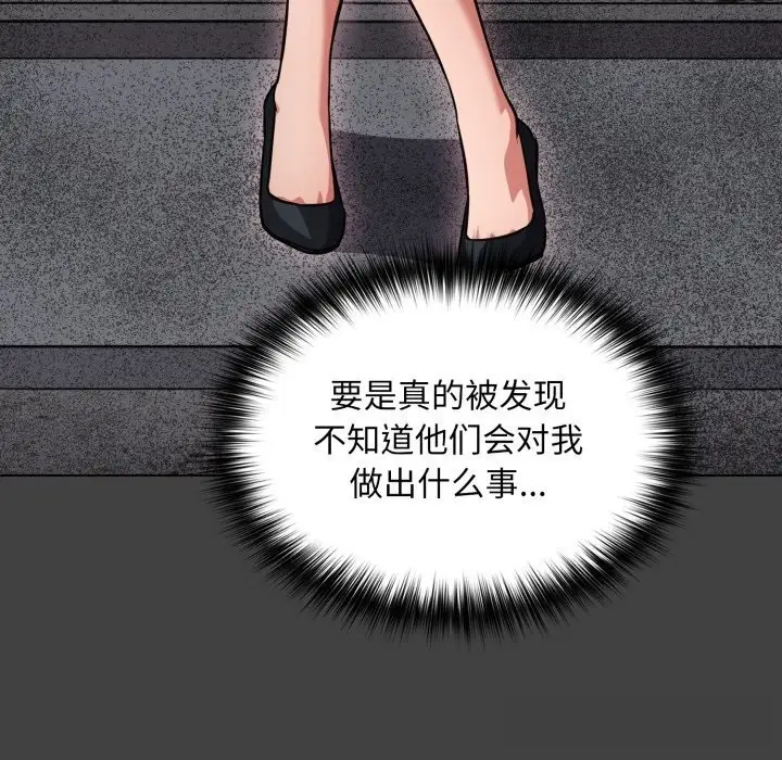 漫画《傻瓜病毒》第34话第104张图