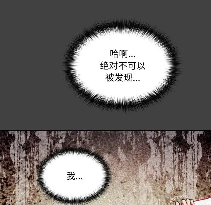 漫画《傻瓜病毒》第34话第105张图