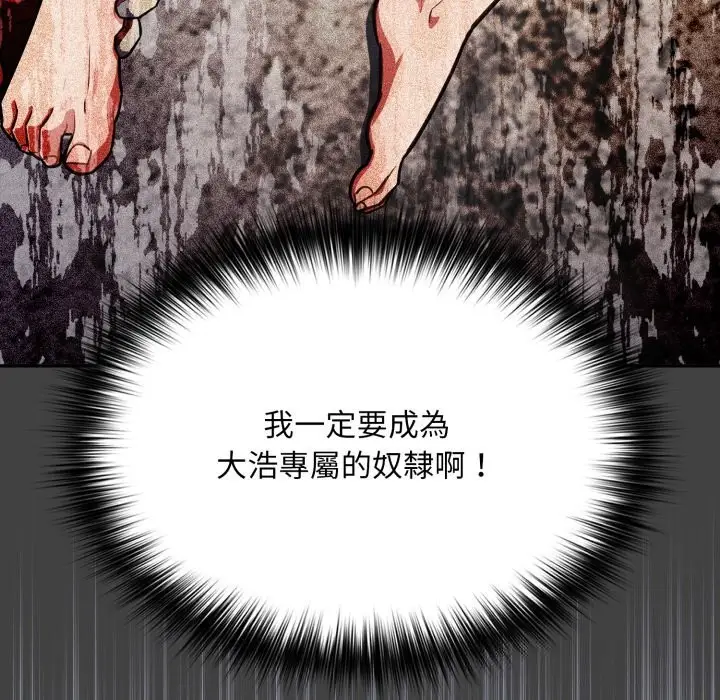 漫画《傻瓜病毒》第34话第108张图