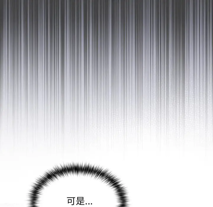 漫画《傻瓜病毒》第34话第109张图
