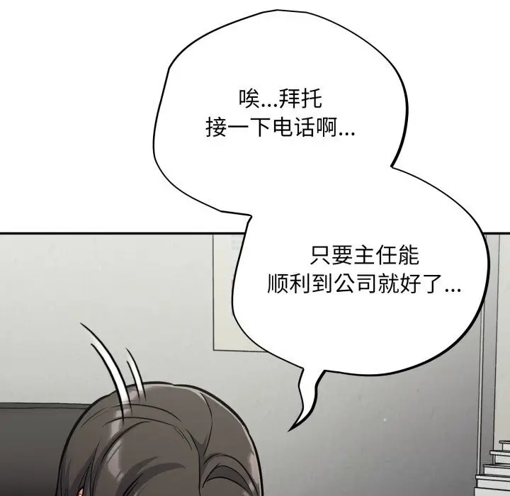 漫画《傻瓜病毒》第34话第11张图