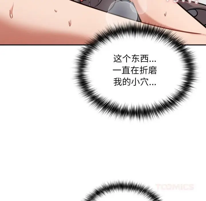 漫画《傻瓜病毒》第34话第111张图