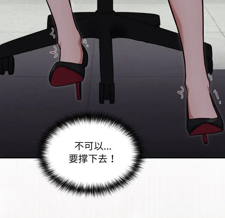 漫画《傻瓜病毒》第34话第113张图