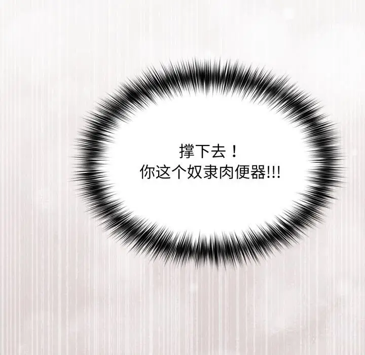 漫画《傻瓜病毒》第34话第114张图