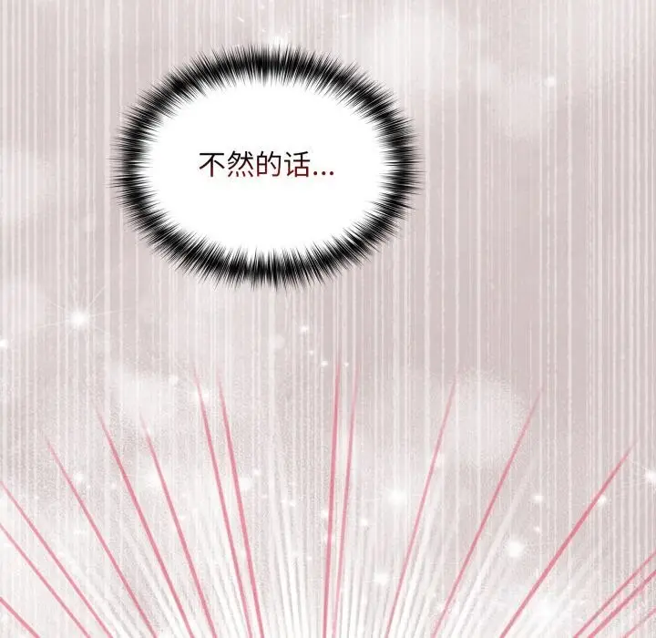 漫画《傻瓜病毒》第34话第115张图