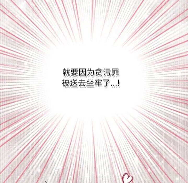 漫画《傻瓜病毒》第34话第116张图