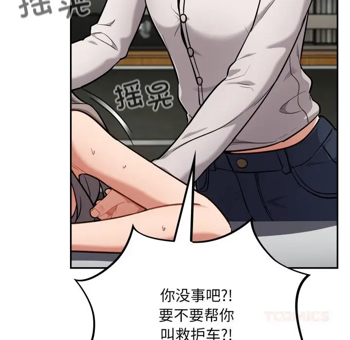 漫画《傻瓜病毒》第34话第120张图