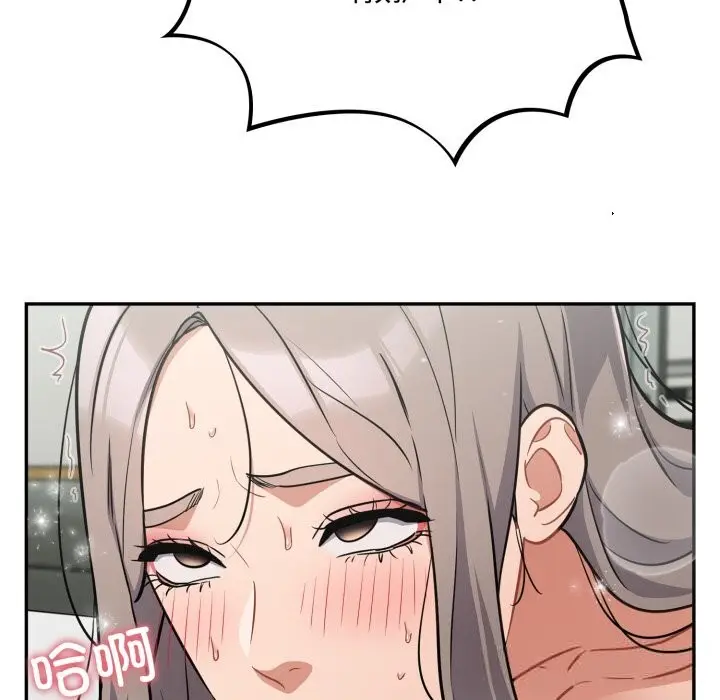 漫画《傻瓜病毒》第34话第121张图