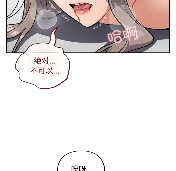 漫画《傻瓜病毒》第34话第122张图