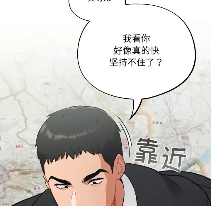 漫画《傻瓜病毒》第34话第123张图