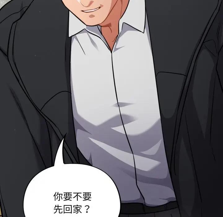 漫画《傻瓜病毒》第34话第124张图