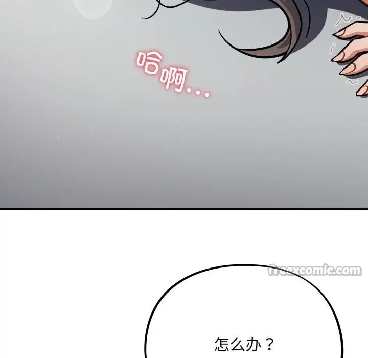 漫画《傻瓜病毒》第34话第126张图