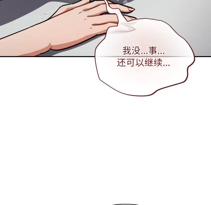 漫画《傻瓜病毒》第34话第128张图