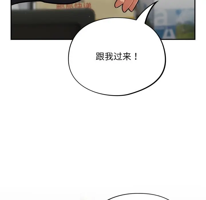 漫画《傻瓜病毒》第34话第132张图