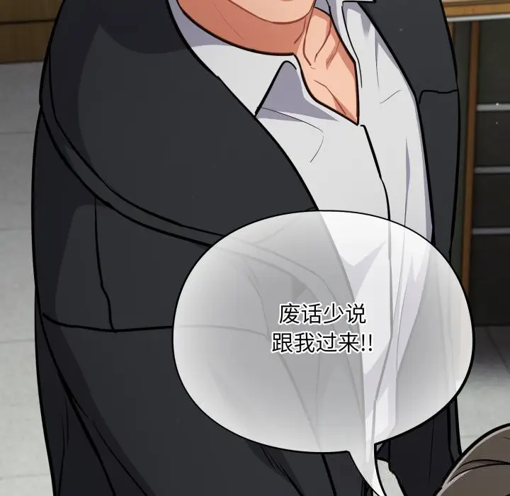 漫画《傻瓜病毒》第34话第134张图