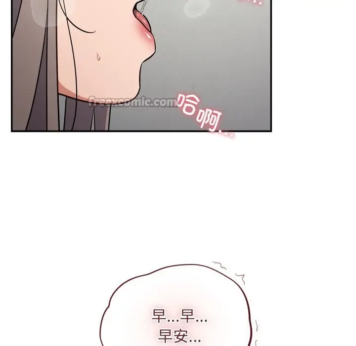 漫画《傻瓜病毒》第34话第14张图