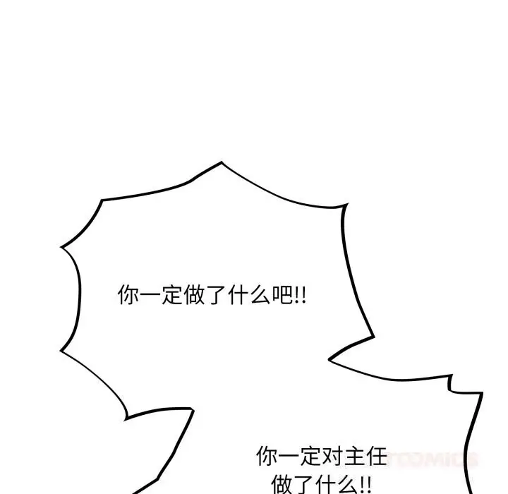 漫画《傻瓜病毒》第34话第147张图