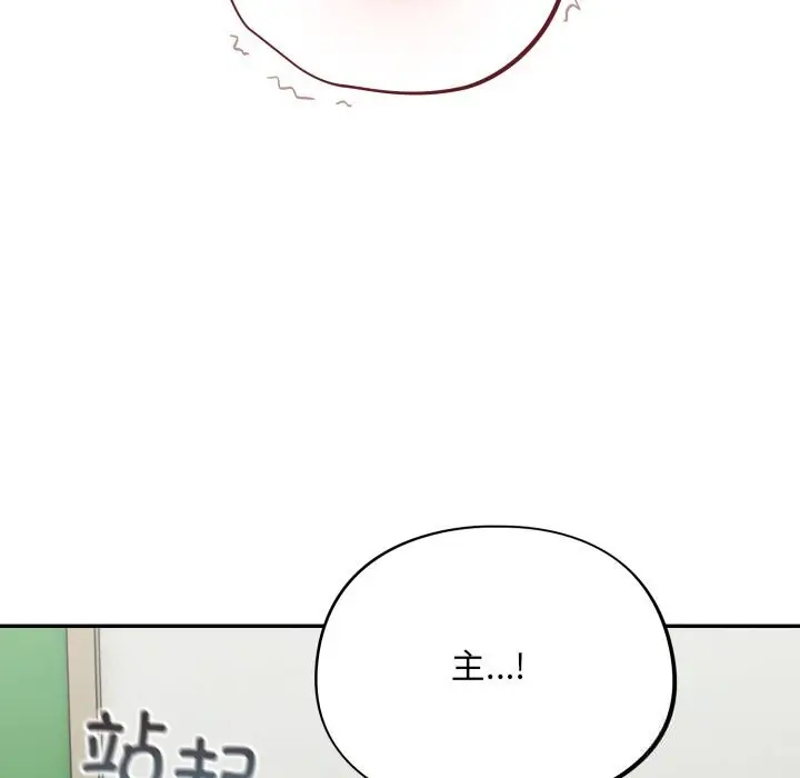 漫画《傻瓜病毒》第34话第15张图