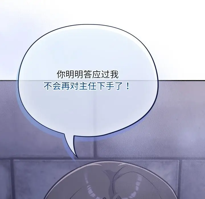 漫画《傻瓜病毒》第34话第151张图