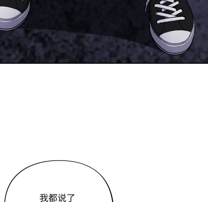 漫画《傻瓜病毒》第34话第155张图