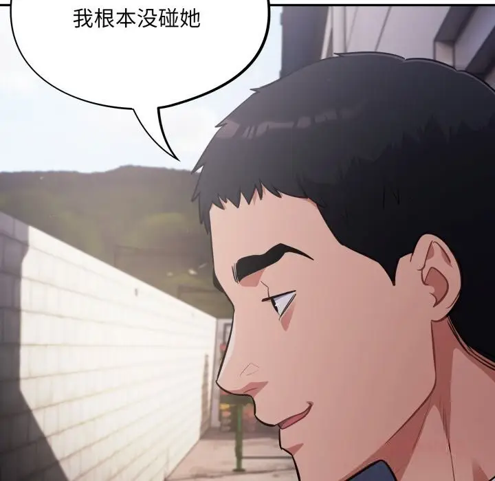 漫画《傻瓜病毒》第34话第156张图