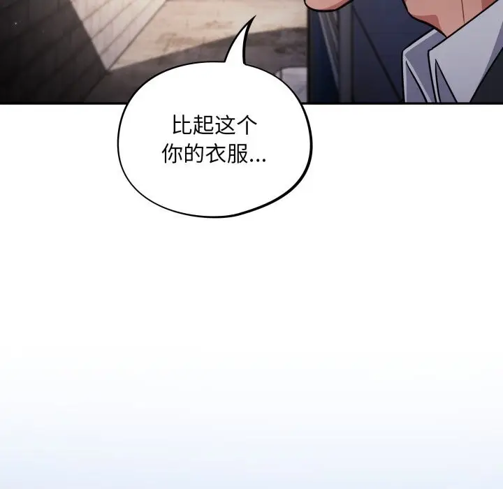 漫画《傻瓜病毒》第34话第157张图