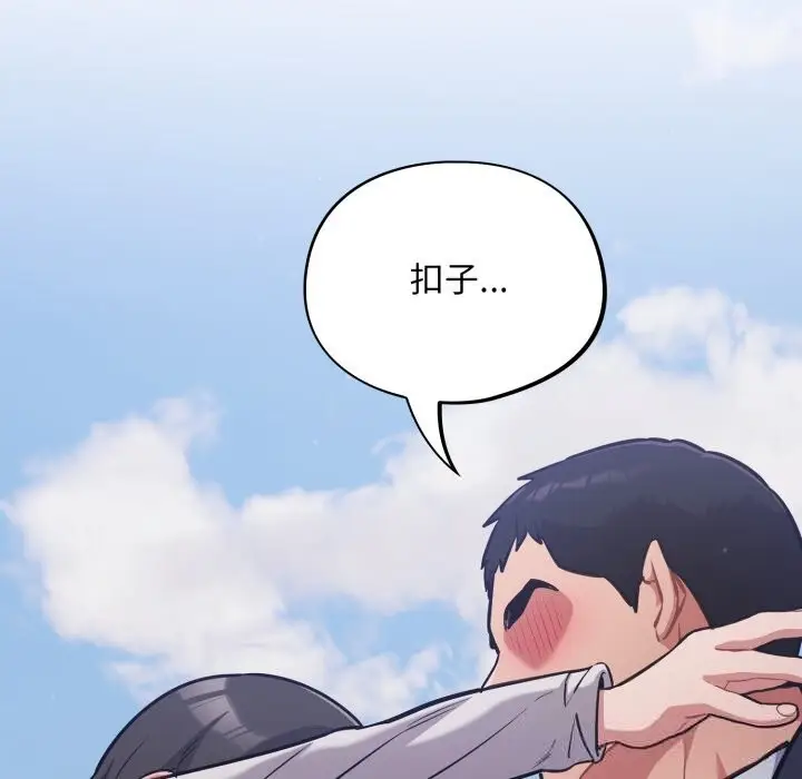漫画《傻瓜病毒》第34话第158张图
