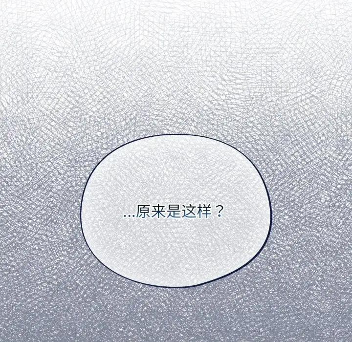 漫画《傻瓜病毒》第34话第164张图