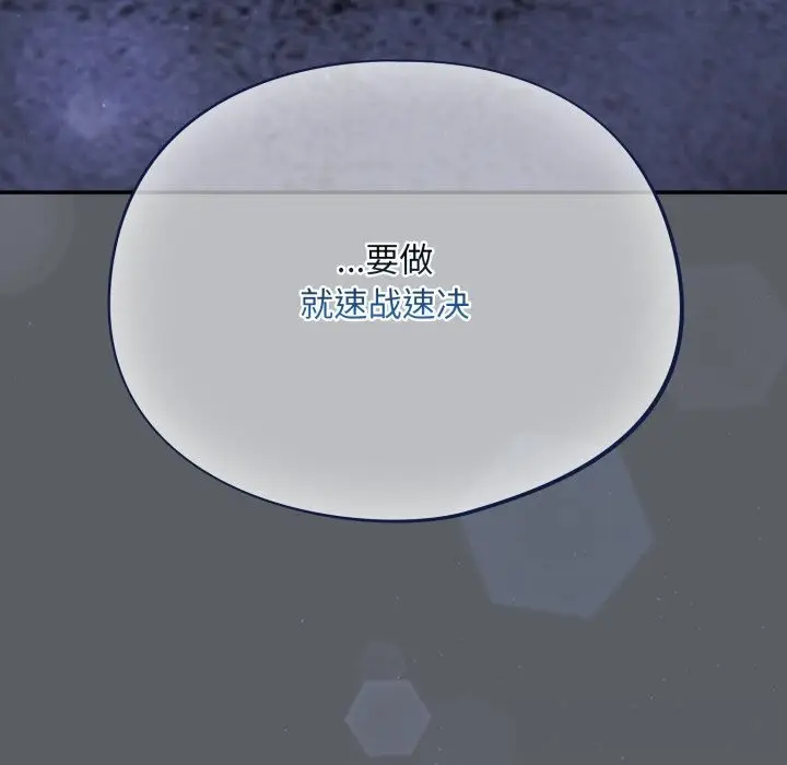 漫画《傻瓜病毒》第34话第170张图