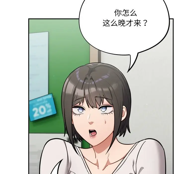 漫画《傻瓜病毒》第34话第23张图