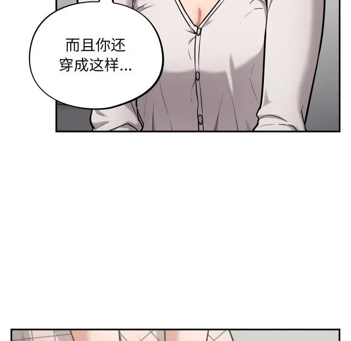漫画《傻瓜病毒》第34话第24张图