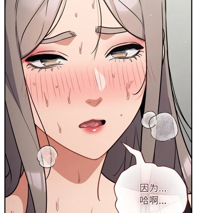 漫画《傻瓜病毒》第34话第29张图