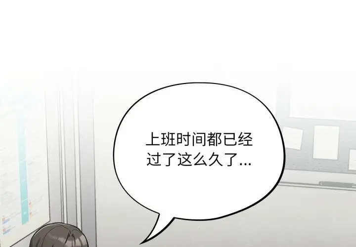 漫画《傻瓜病毒》第34话第4张图