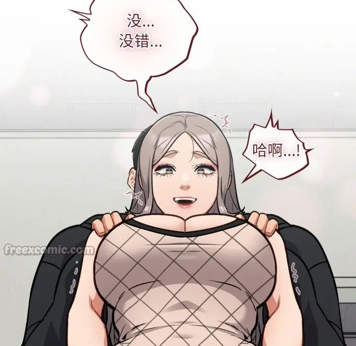 漫画《傻瓜病毒》第34话第42张图