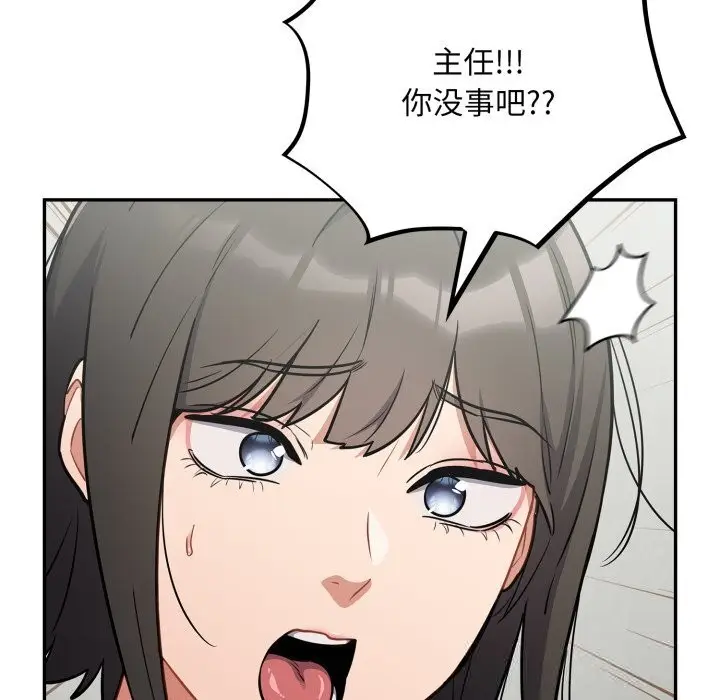 漫画《傻瓜病毒》第34话第46张图