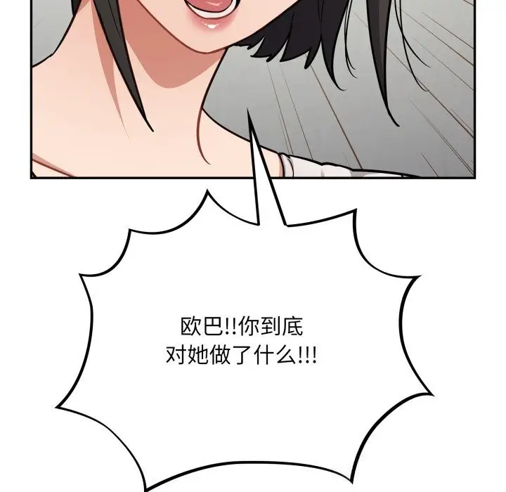 漫画《傻瓜病毒》第34话第47张图