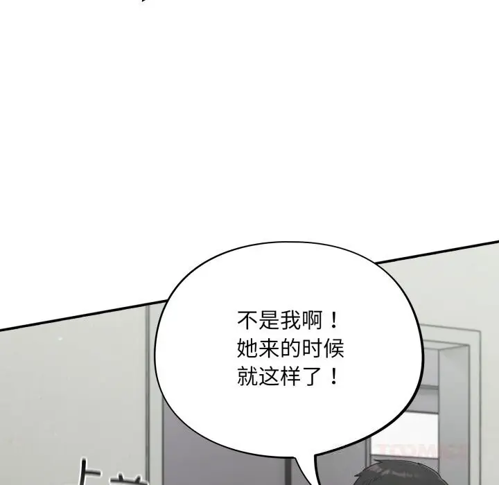 漫画《傻瓜病毒》第34话第48张图