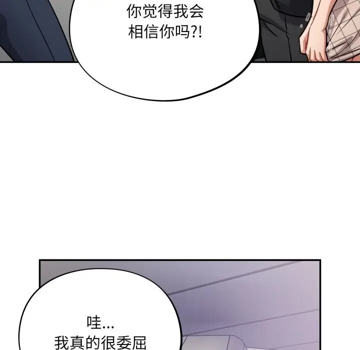 漫画《傻瓜病毒》第34话第50张图