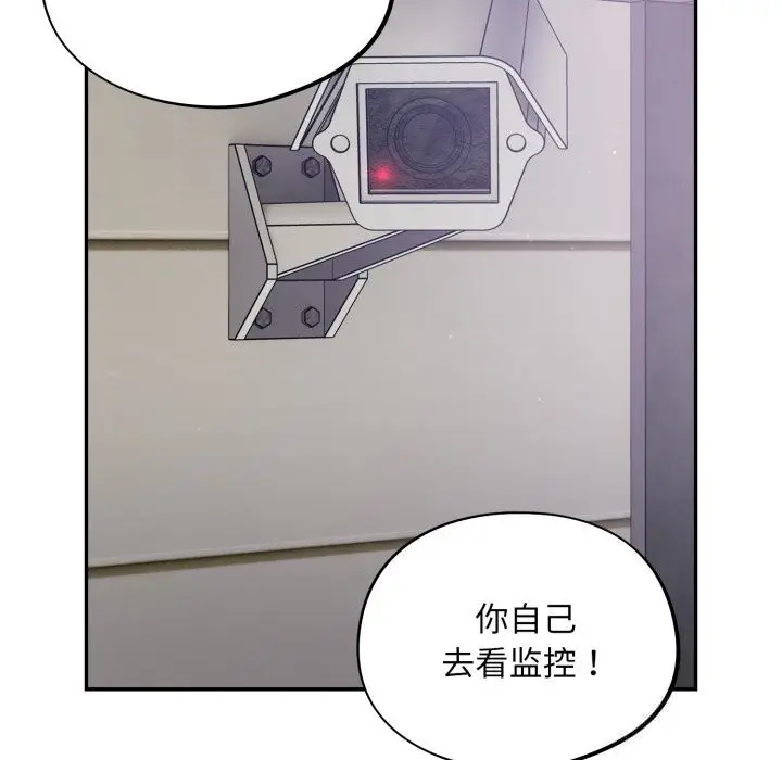 漫画《傻瓜病毒》第34话第51张图