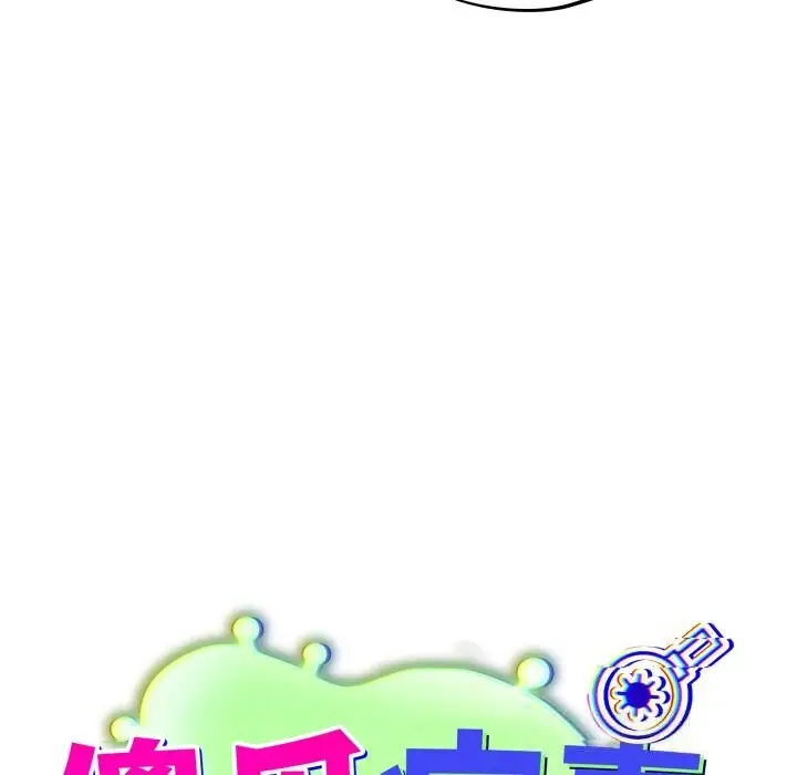 漫画《傻瓜病毒》第34话第52张图