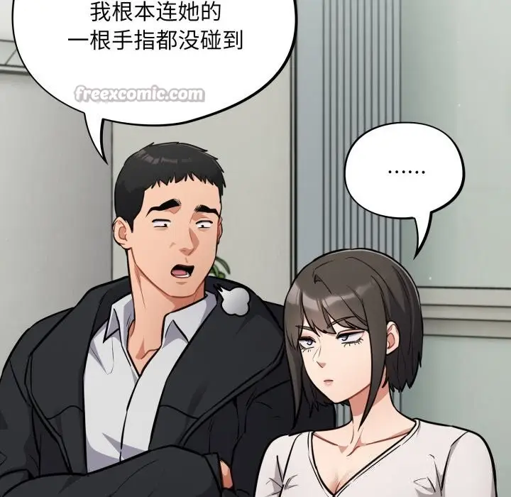 漫画《傻瓜病毒》第34话第56张图