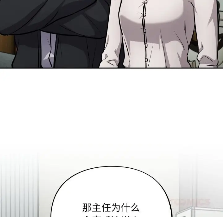 漫画《傻瓜病毒》第34话第57张图